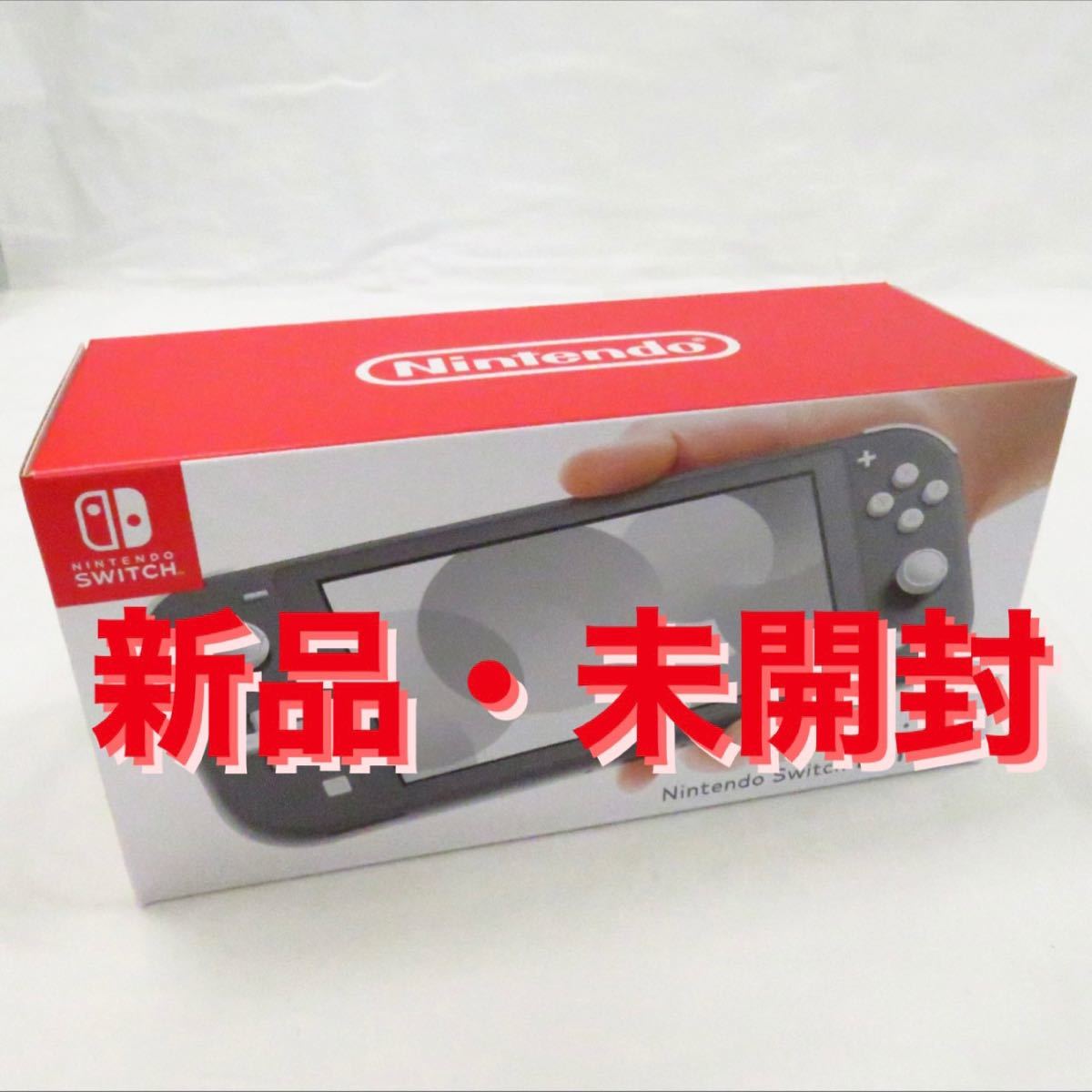 Nintendo Switch lite ニンテンドースイッチライト 本体 グレー 新品