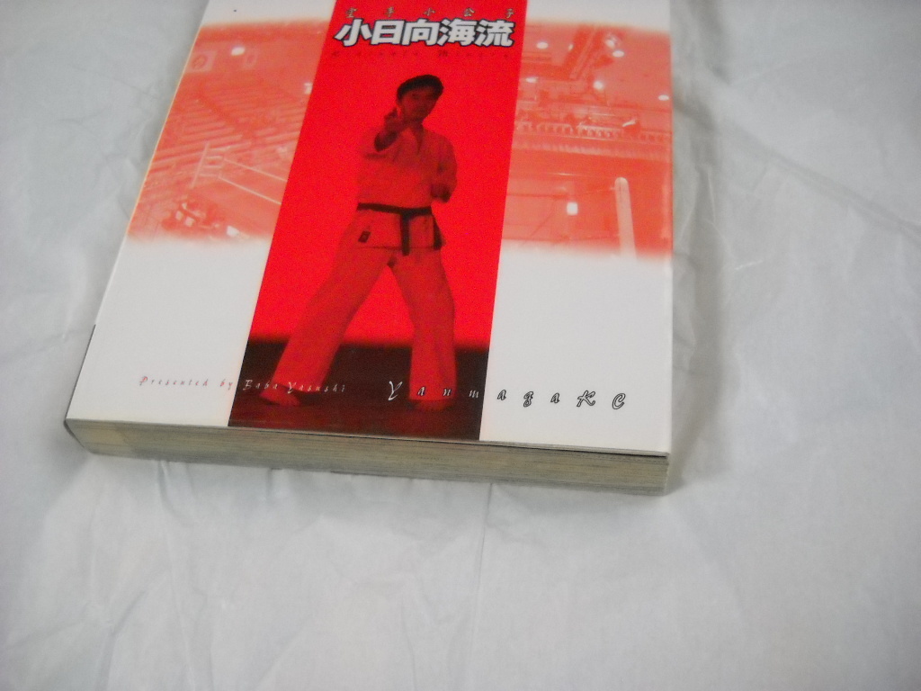Paypayフリマ 空手小公子 小日向海流 巻 馬場 康誌 Paypayフリマ 空手小公子 小日向海流 巻 馬場 康誌
