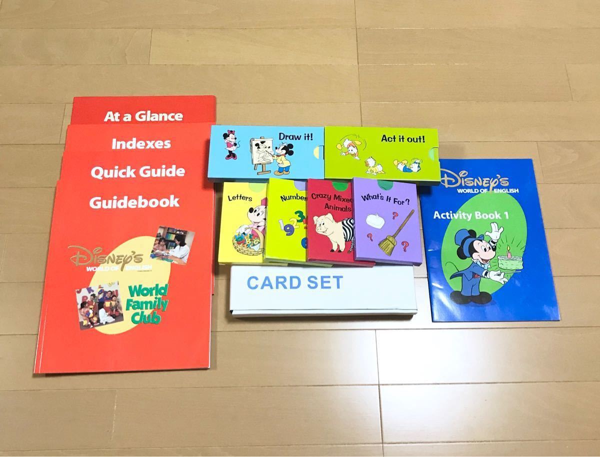 おまけ付き ベーシックセットABC+ 基本セット ディズニーワールド