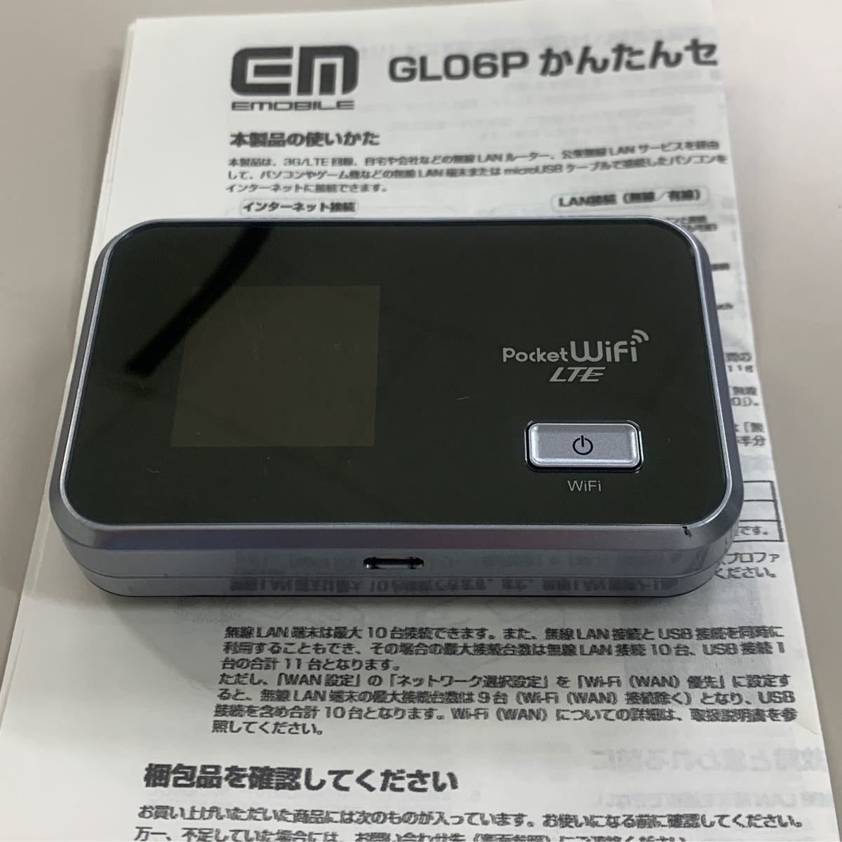 Paypayフリマ Pocket Wifi Lte Emobile Gl06p イーモバイル Huawei Simフリー Simフリーモバイルルーター Paypayフリマ Pocket Wifi Lte Emobile Gl06p イーモバイル Huawei Simフリー Simフリーモバイルルーター