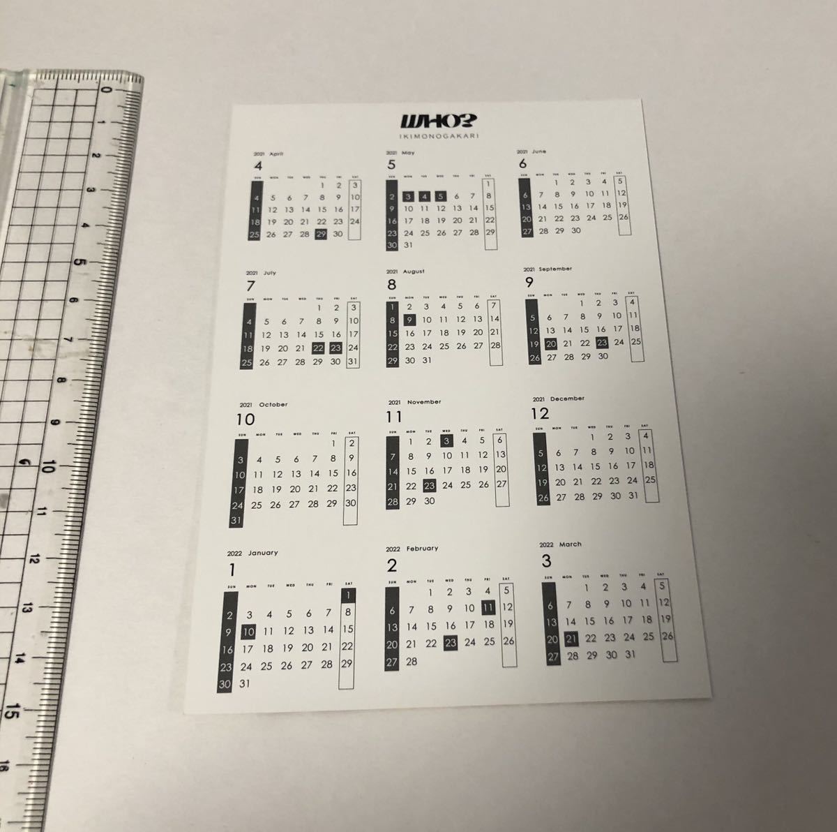 いきものがかり　ＣＤ特典　 カレンダーポストカード_画像2