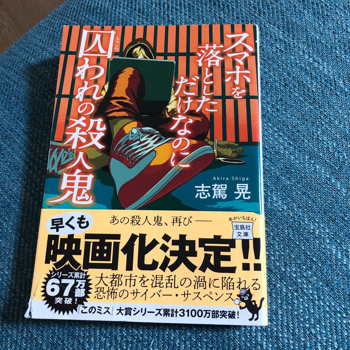 小説3巻セット　まとめ売り