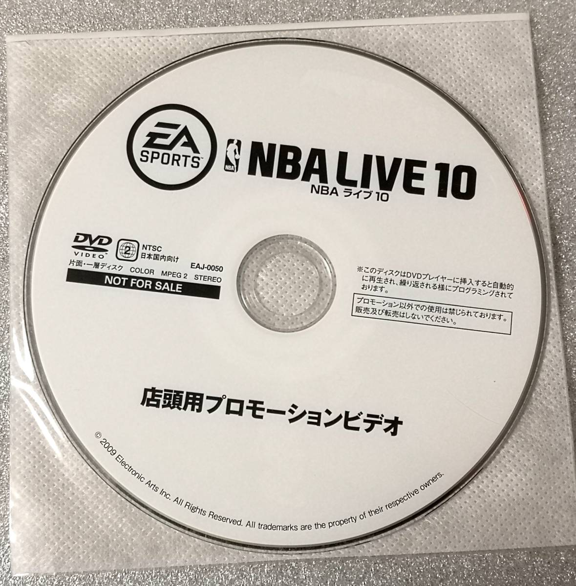 【非売品・レア品】　『ＮＢＡライブ １０』 プロモーションＤＶＤ_画像1