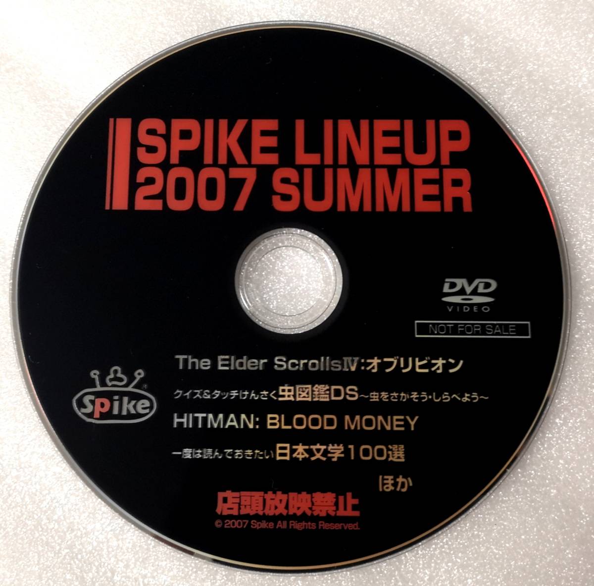 【非売品】 『ＳＰＩＫＥ　ラインナップ２００７サマー』　The Elder ScrolisⅣ：オブリビオン 虫図鑑ＤＳ ヒットマン：ブラッドマネー_画像1