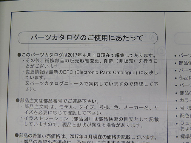 ヤフオク レブル250 Mc49 パーツリスト 1版 Dh12 ヤフオク レブル250 Mc49 パーツリスト 1版 Dh12
