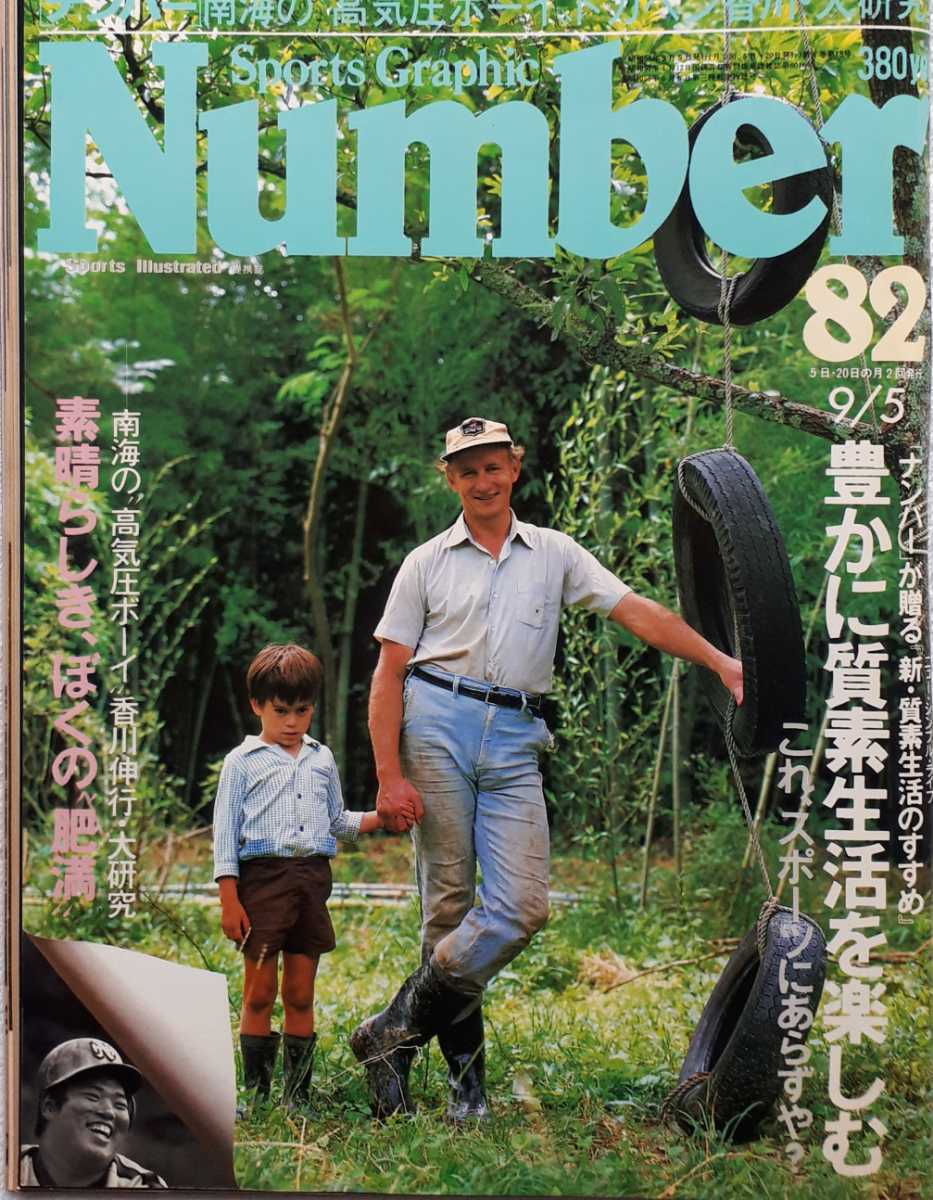 ヤフオク 株 文藝春秋 Number 豊かに質素生活を楽しむ ヤフオク 株 文藝春秋 Number 豊かに質素生活を楽しむ