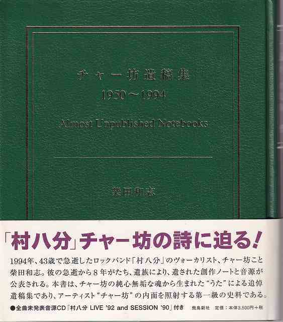 ぽっきりSALE対象 天底と転換罫線型網羅大辞典 天底と転換罫線型網羅大