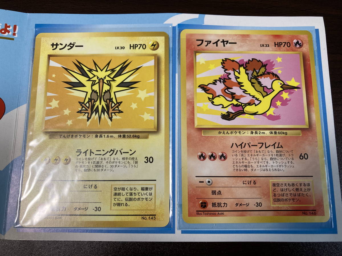 * prompt decision *ANA special 99 VERSION Thunder / fire - set promo * Pokemon Card Game * condition rank [A]*