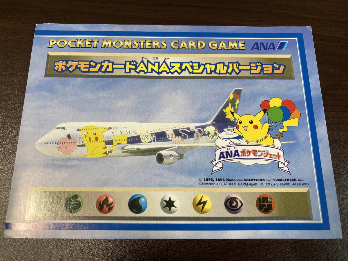 Yahoo!オークション - 即決 ANAスペシャルバージョン ピカチュウ Yahoo!オークション - 即決 ANAスペシャルバージョン ピカチュウ