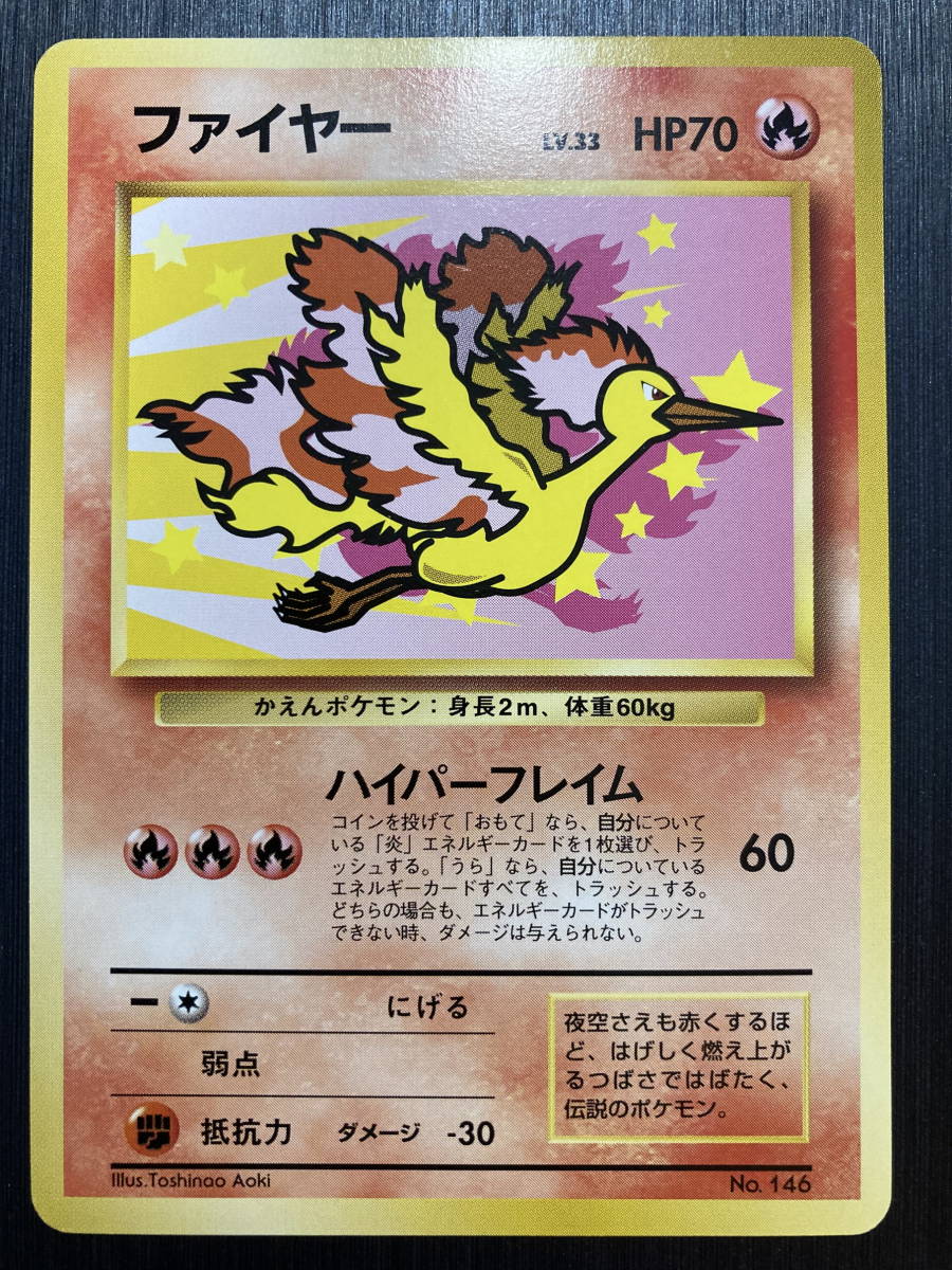 * prompt decision *ANA special 99 VERSION Thunder / fire - set promo * Pokemon Card Game * condition rank [A]*