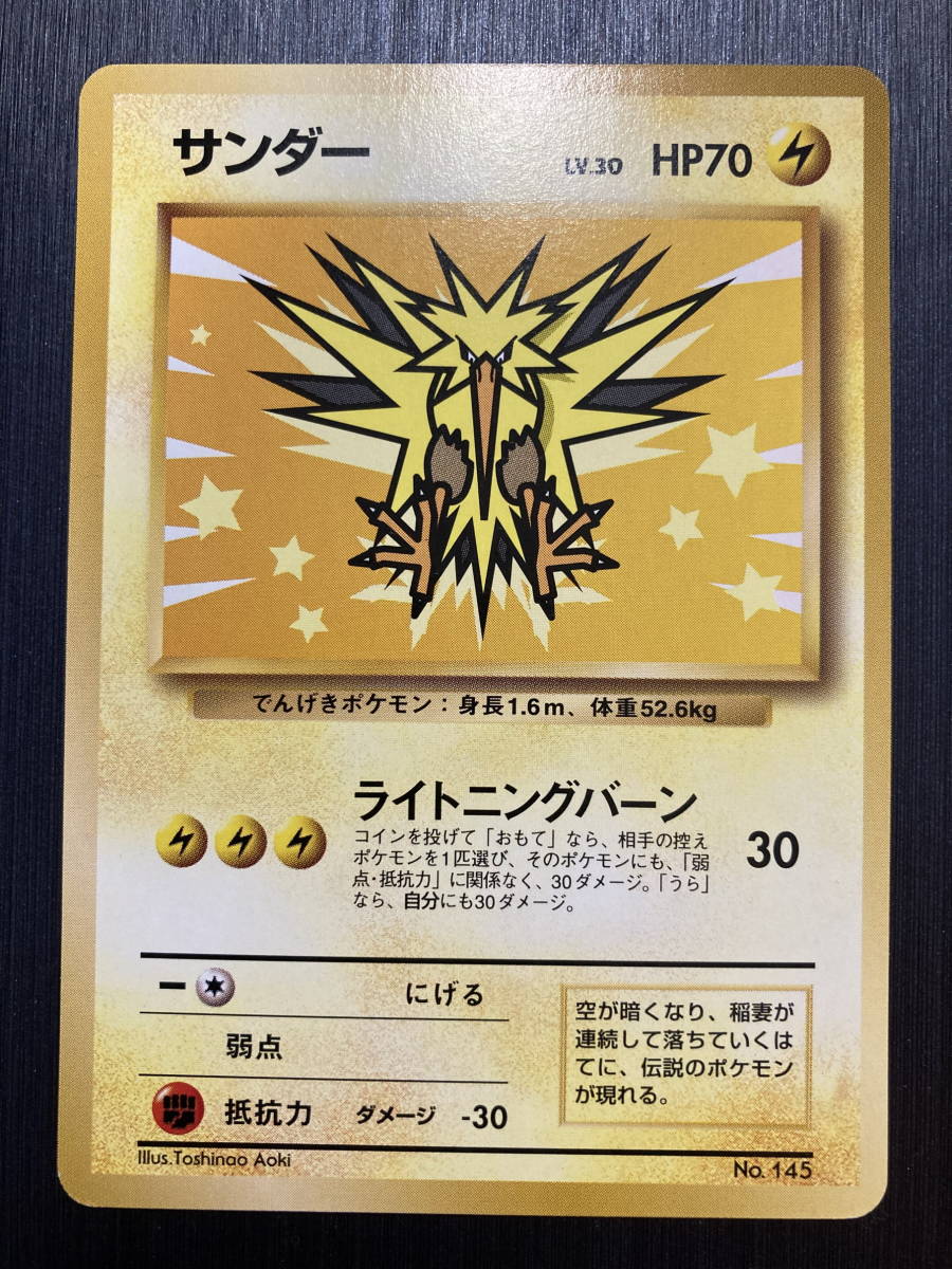 * prompt decision *ANA special 99 VERSION Thunder / fire - set promo * Pokemon Card Game * condition rank [A]*