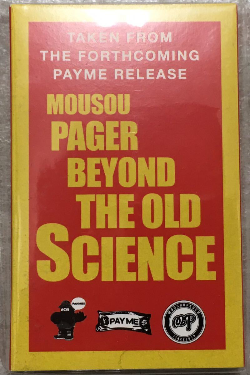 MOUSOU PAGER THE TAPE カセットテープ 未開封_画像1