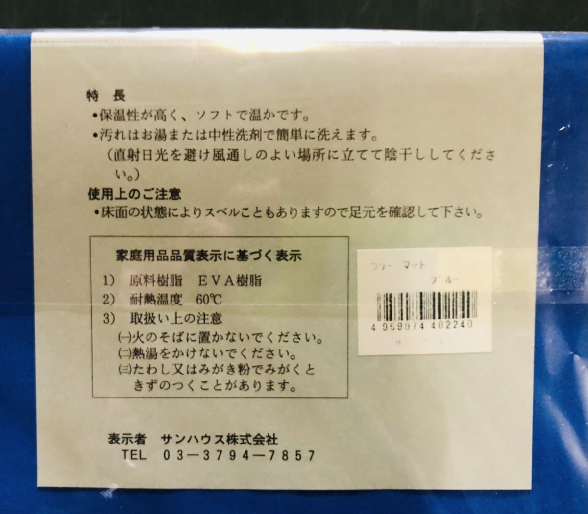 新品　フリーマット　合計5枚　550x500mm ブルー　抗菌　防カビ　EVA樹脂_画像3