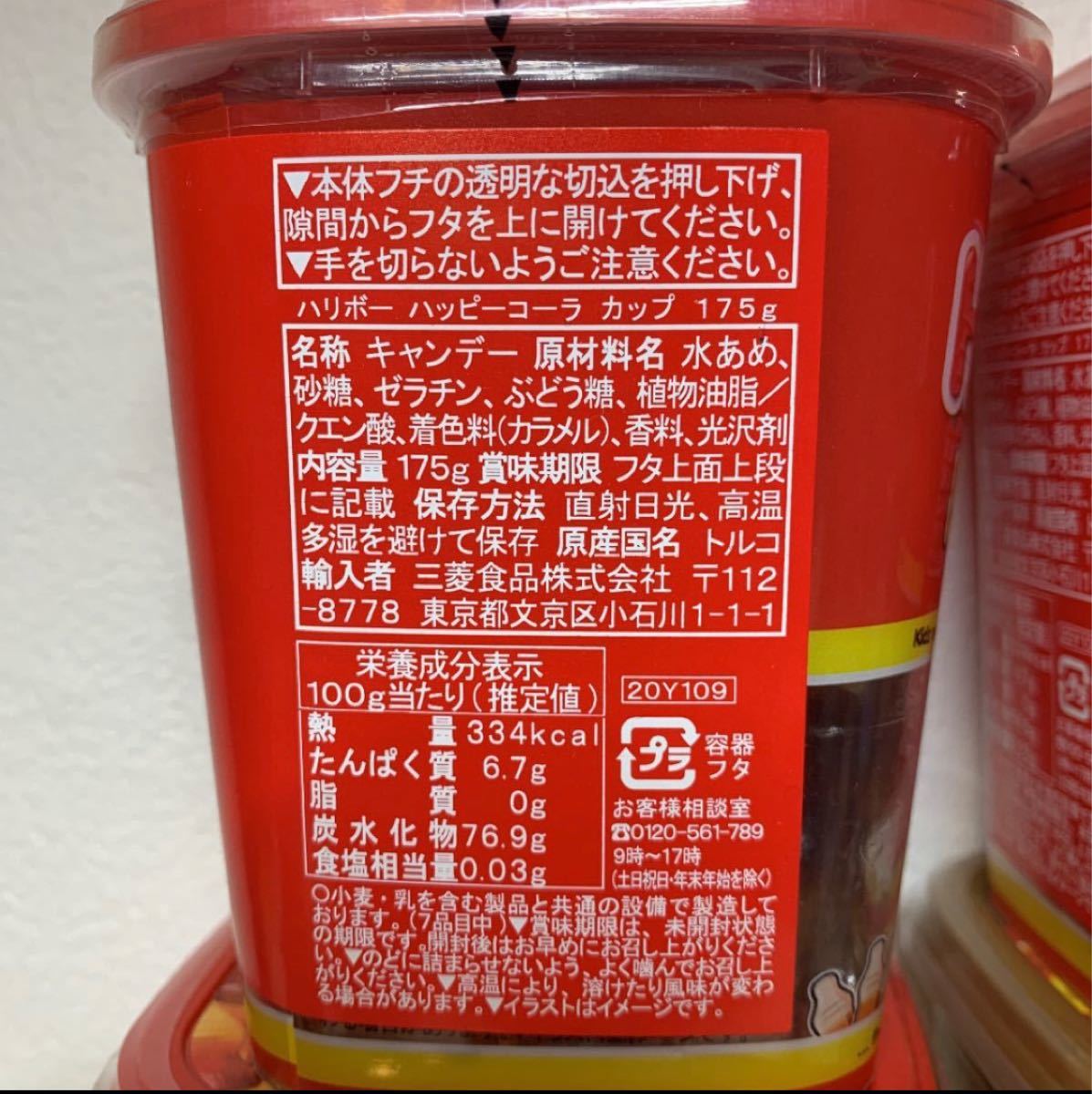 Paypayフリマ ハリボー Haribo ゴールドベア Gold Baren ハッピーコーラ 12個 セット売り Paypayフリマ ハリボー Haribo ゴールドベア Gold Baren ハッピーコーラ 12個 セット売り