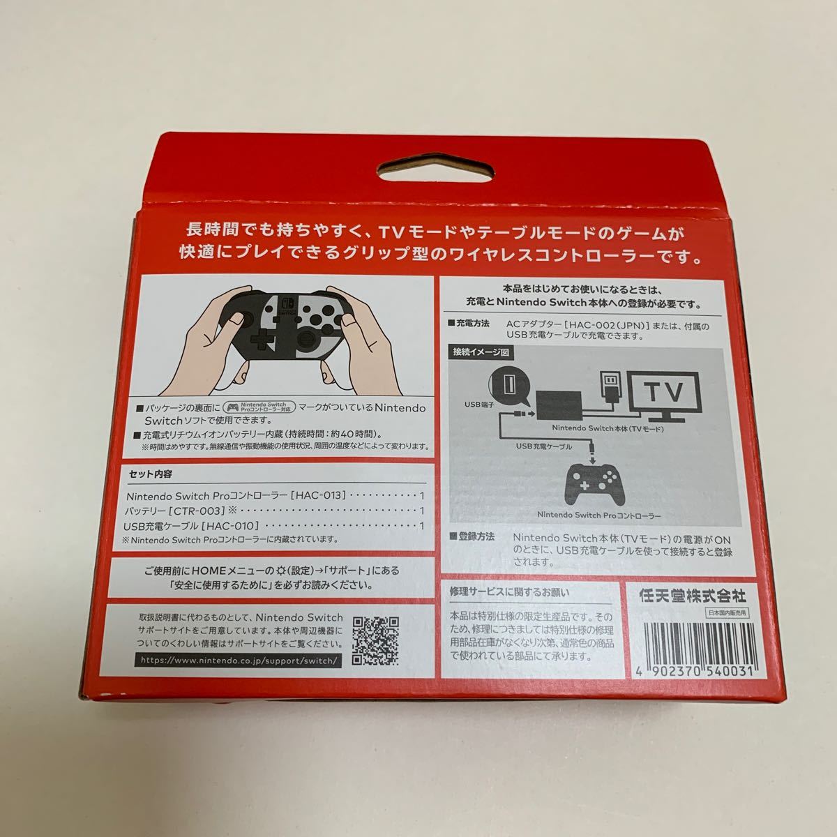 未開封　Nintendo Switch Proコントローラー 大乱闘スマッシュブラザーズ SPECIALエディション