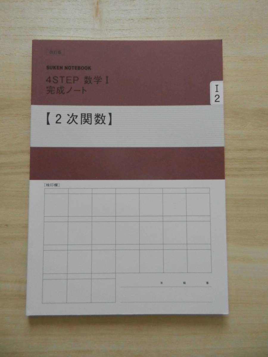 4step 数研出版の値段と価格推移は 162件の売買情報を集計した4step 数研出版の価格や価値の推移データを公開 4step 数研出版の値段と価格推移は 162件の売買情報を集計した4step 数研出版の価格や価値の推移データを公開