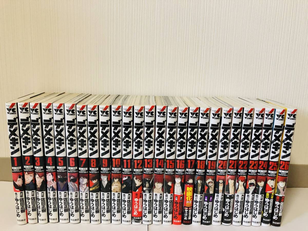 Paypayフリマ 新品4冊 デメキン 全巻 1 26巻 送料無料
