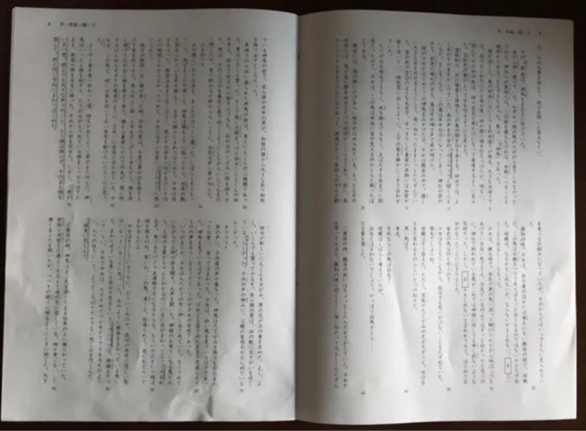 四谷大塚 学校別予習シリーズ 早稲田実業学校中等部 pakkretcity.go.th