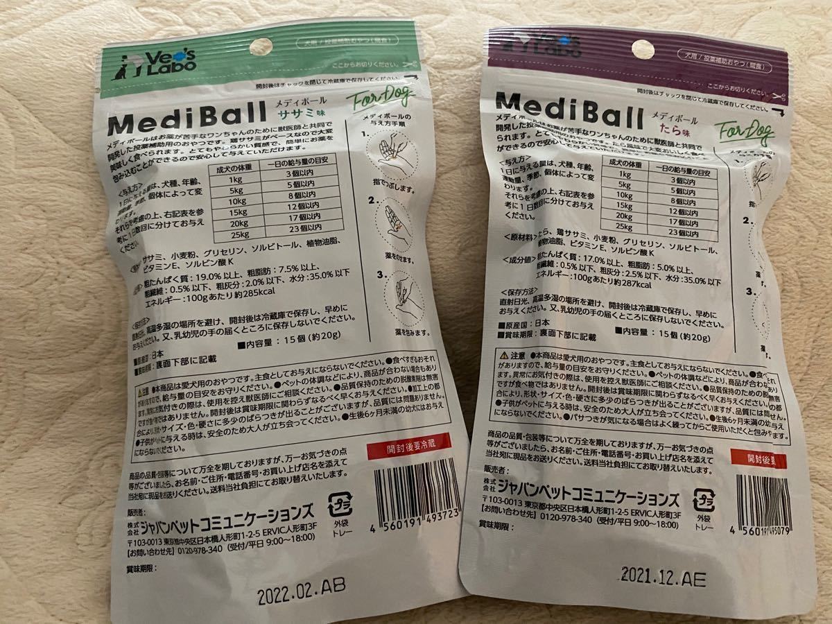 Paypayフリマ 投薬補助 ピルポケット ピルアシスト 色々お試し 犬 トリーツ 低アレルゲン メディボール ササミ たら味 ビーフ おまけ付 Paypayフリマ 投薬補助 ピルポケット ピルアシスト 色々お試し 犬 トリーツ 低アレルゲン メディボール ササミ たら味 ビーフ おまけ付