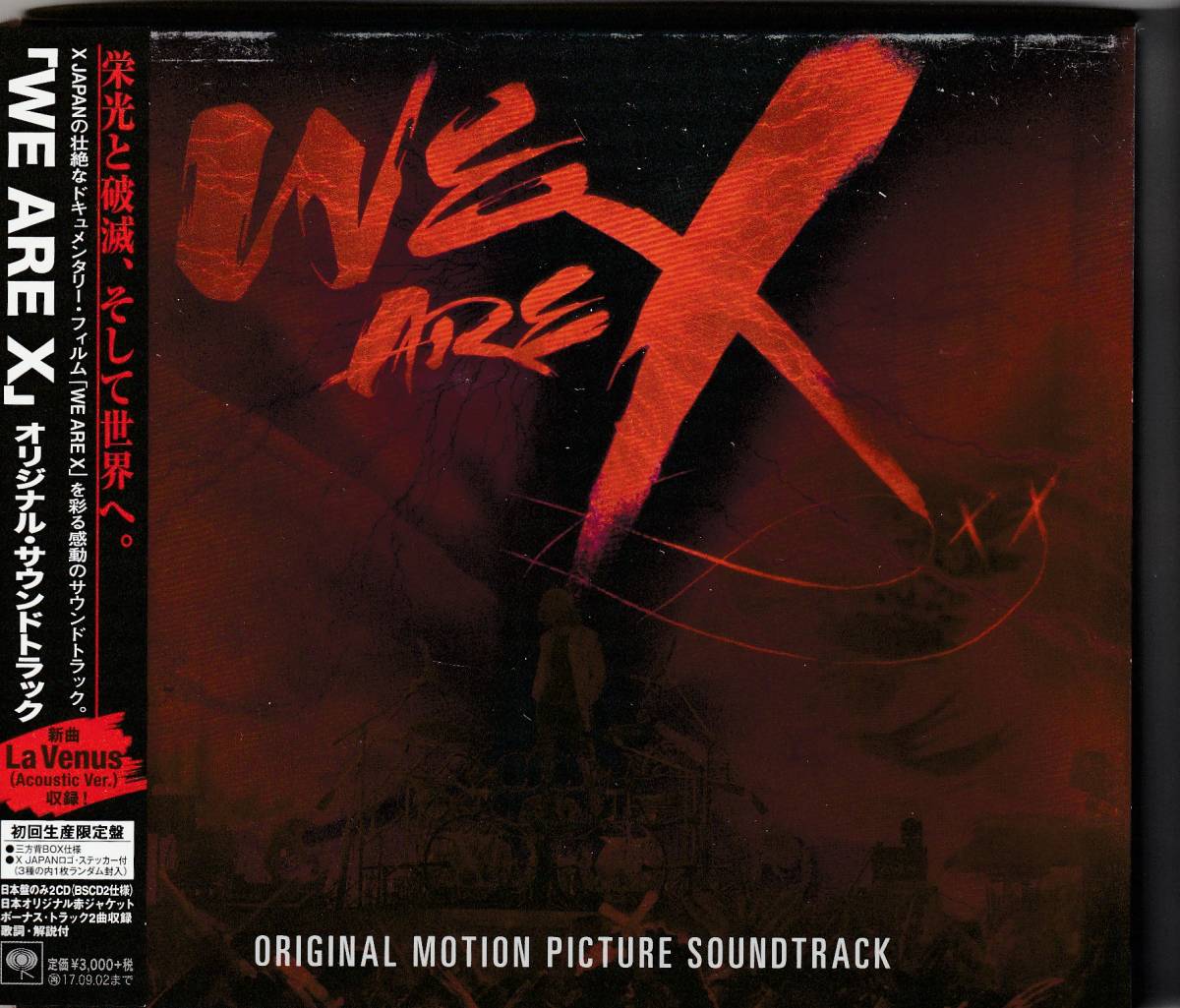 X Japan ‎– We Are X: Original Motion Picture Soundtrack   中古