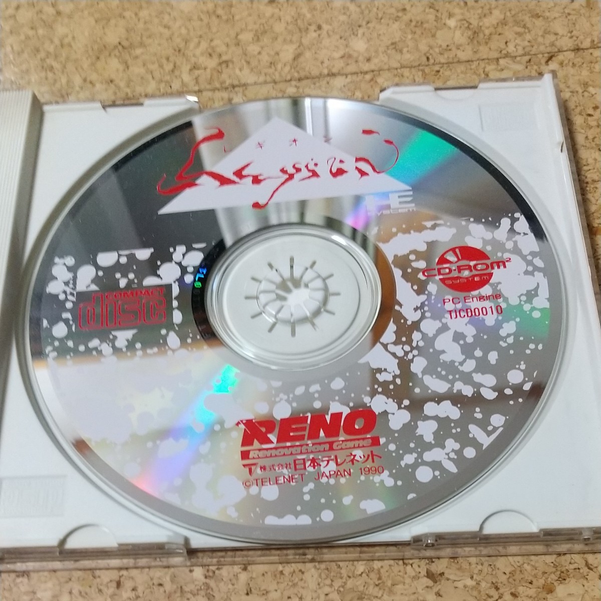 PCエンジン CD-ROM2 レギオン