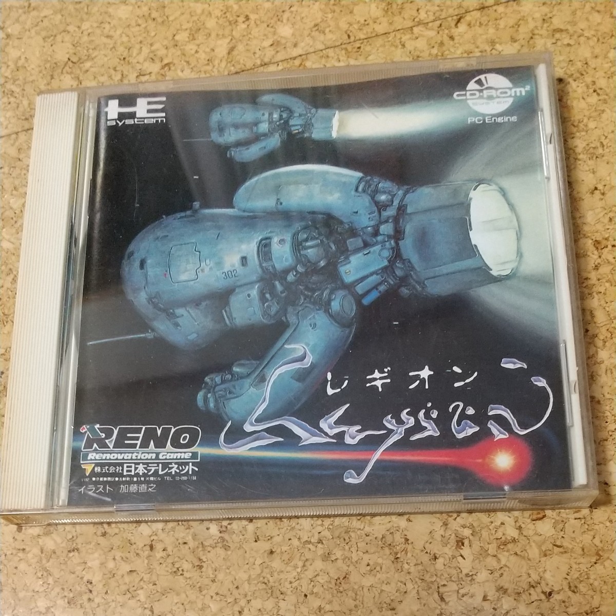 PCエンジン CD-ROM2 レギオン