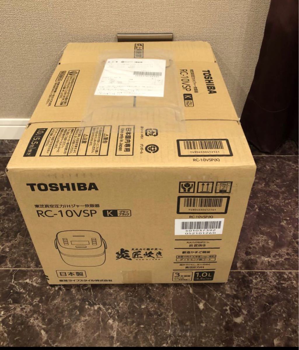 【新品未開封】東芝　TOSHIBA  炊飯器　グランブラック　（5.5合／圧力IH）　RCー10VSP-K
