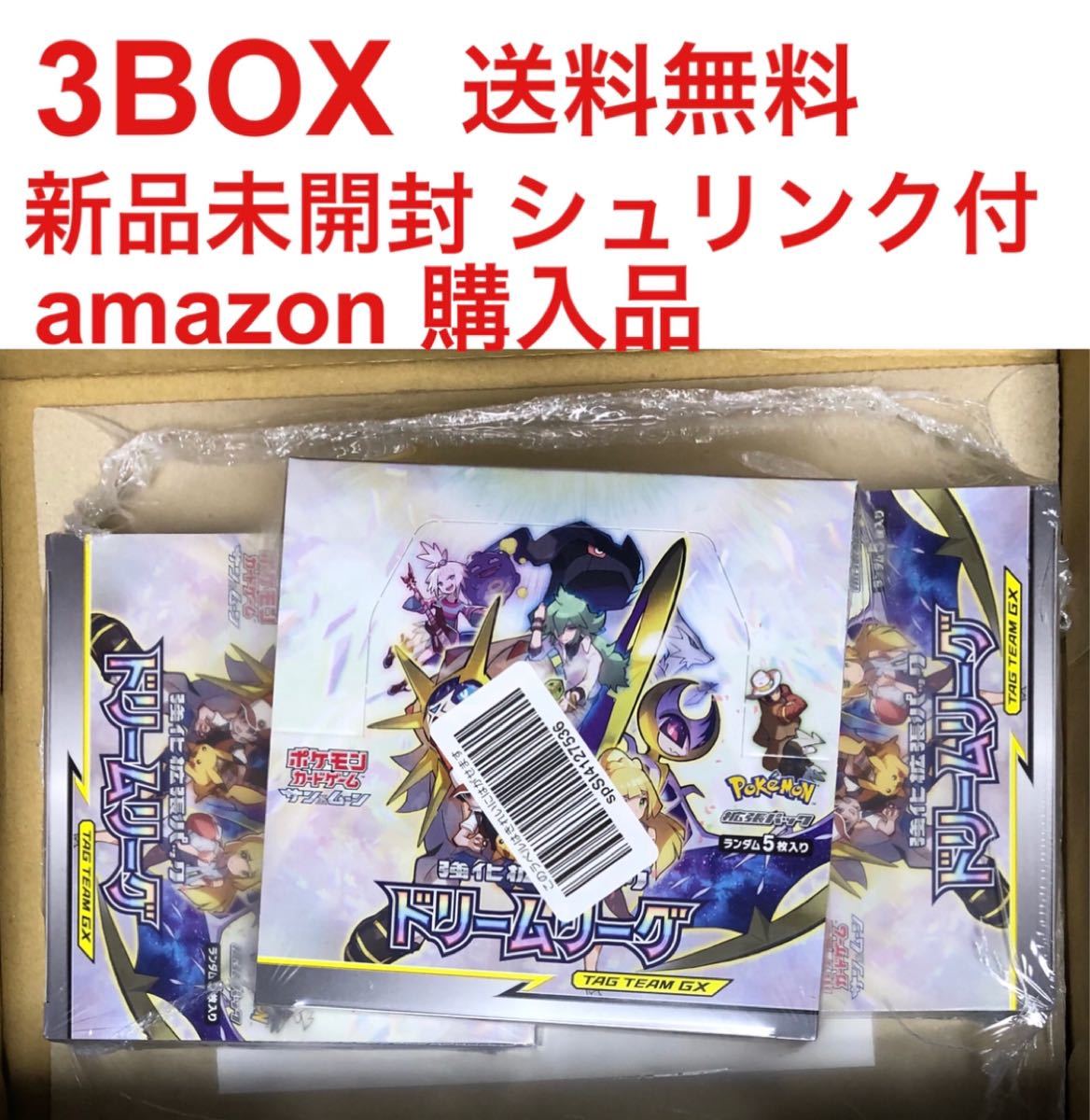 3BOX 新品 未開封 シュリンク付 ポケモンカードゲーム サン&ムーン
