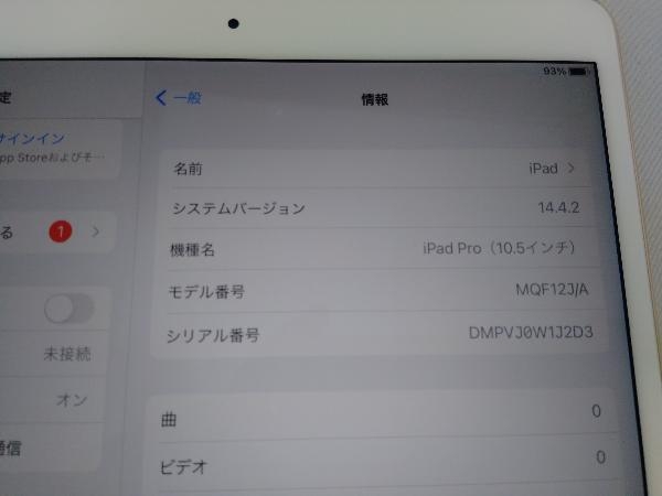 SoftBank MQF12J/A iPad Pro Wi-Fi+Cellular 64GB ゴールド SB