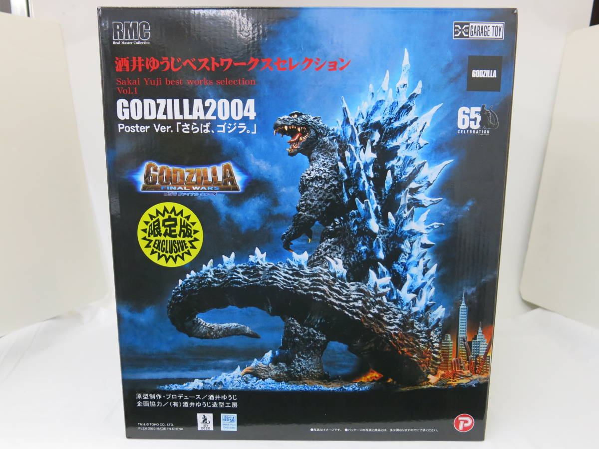 ゴジラ GODZILLA2004 Poster Ver.「さらば、ゴジラ。」 酒井 ゴジラ GODZILLA2004 Poster Ver.「さらば、ゴジラ。」 酒井
