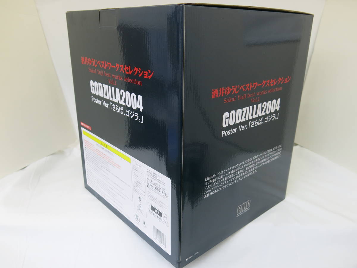 ゴジラ GODZILLA2004 Poster Ver.「さらば、ゴジラ。」 酒井 ゴジラ GODZILLA2004 Poster Ver.「さらば、ゴジラ。」 酒井