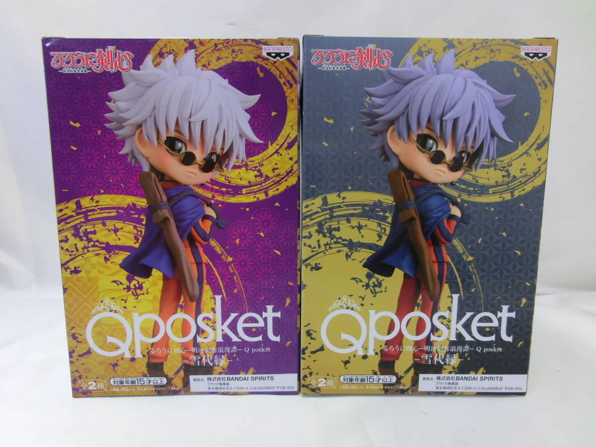 るろうに剣心　明治剣客浪漫譚　Qposket　雪代縁　Aカラー　Bカラー　2種セット　バンプレスト　キューポスケット_画像3