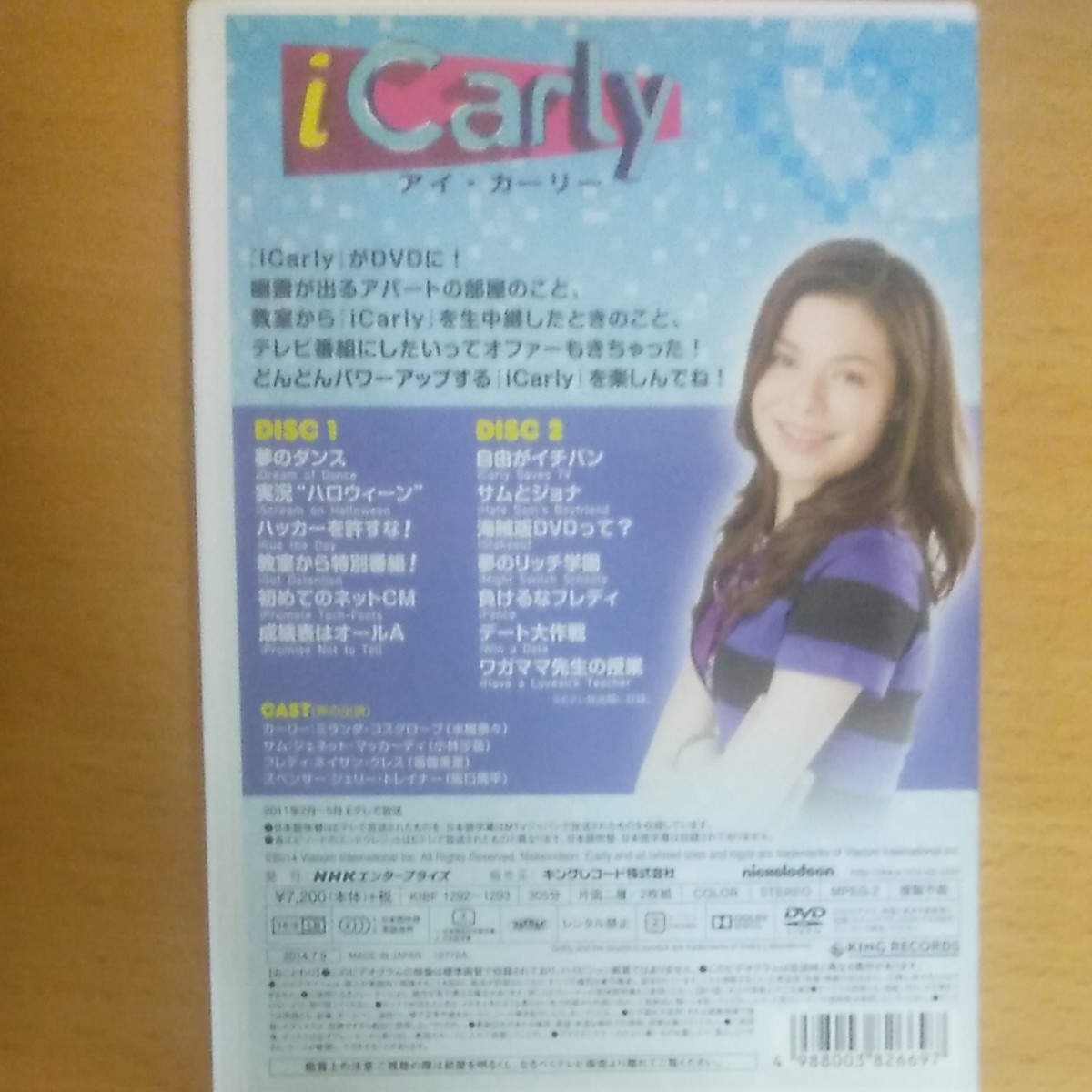 iCarly アイ・カーリー　シーズン1　vol.1 vol.2 セット　日本語版DVD