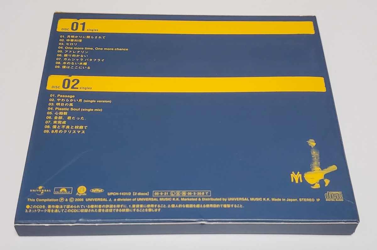 Paypayフリマ 山崎 まさよし Cd The Best Blue Period ベスト アルバム Yamazaki Masayoshi Paypayフリマ 山崎 まさよし Cd The Best Blue Period ベスト アルバム Yamazaki Masayoshi