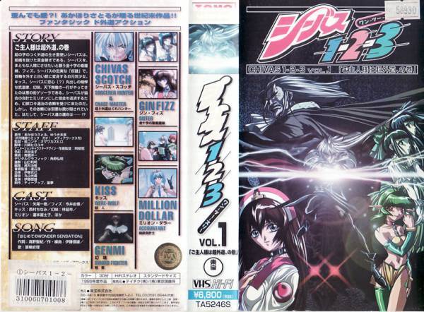 中古vhs アニメ シーバス1 2 3 Vol 1 2 2本セット 原作 あかほりさとる ゆうき未来 Henghengbet19 中古vhs アニメ シーバス1 2 3 Vol 1 2 2本セット 原作 あかほりさとる ゆうき未来 Henghengbet19