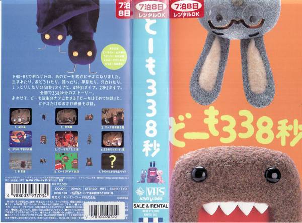  б/у VHS*NHK видео Domo 338 секунд * голос. выступление : гора река тихий Хара, сосна .. самец, Ootake Shinobu, Takasaki ..