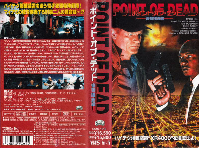  used VHS* Point *ob* dead .... line POINT OF DEAD [ title super version ]*te Len s* Hill,ma-belas*ma- vi n*ba cooler other 