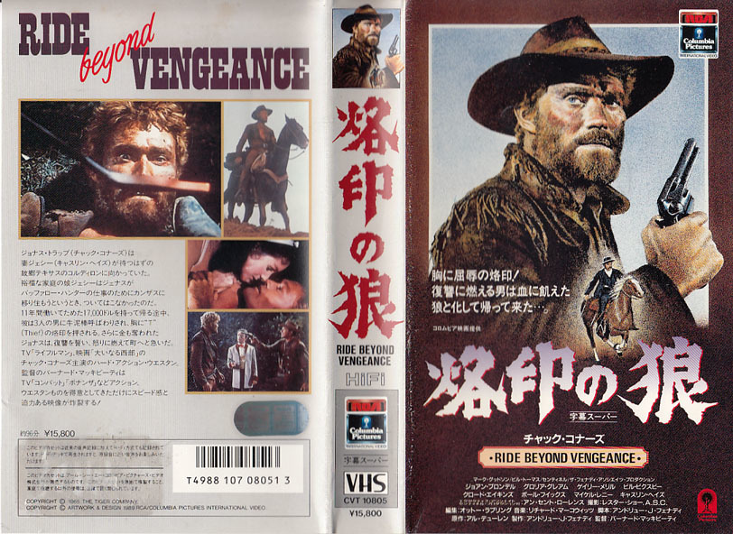 中古VHS◆烙印の狼　RIDE BETOND VENGEANCE　【字幕スーパー版】◆チャック・コナーズ、ジョアン・ブロンデル、グロリア・グレアム、他_画像1