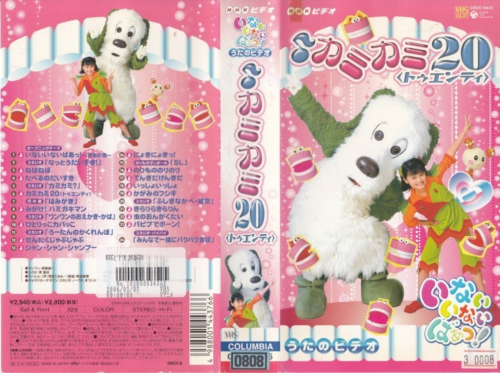 ワンワンふうかうーたんの値段と価格推移は 13件の売買情報を集計したワンワンふうかうーたんの価格や価値の推移データを公開 ワンワンふうかうーたんの値段と価格推移は 13件の売買情報を集計したワンワンふうかうーたんの価格や価値の推移データを公開