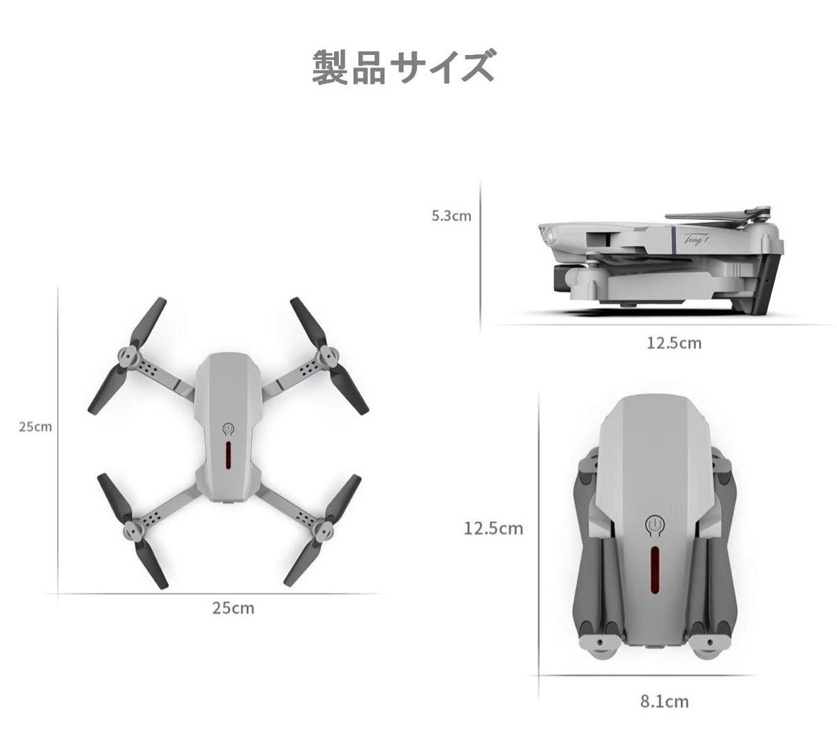 ドローン4Kカメラ付き　小型　初心者向け　折り畳み　収納ケース付き