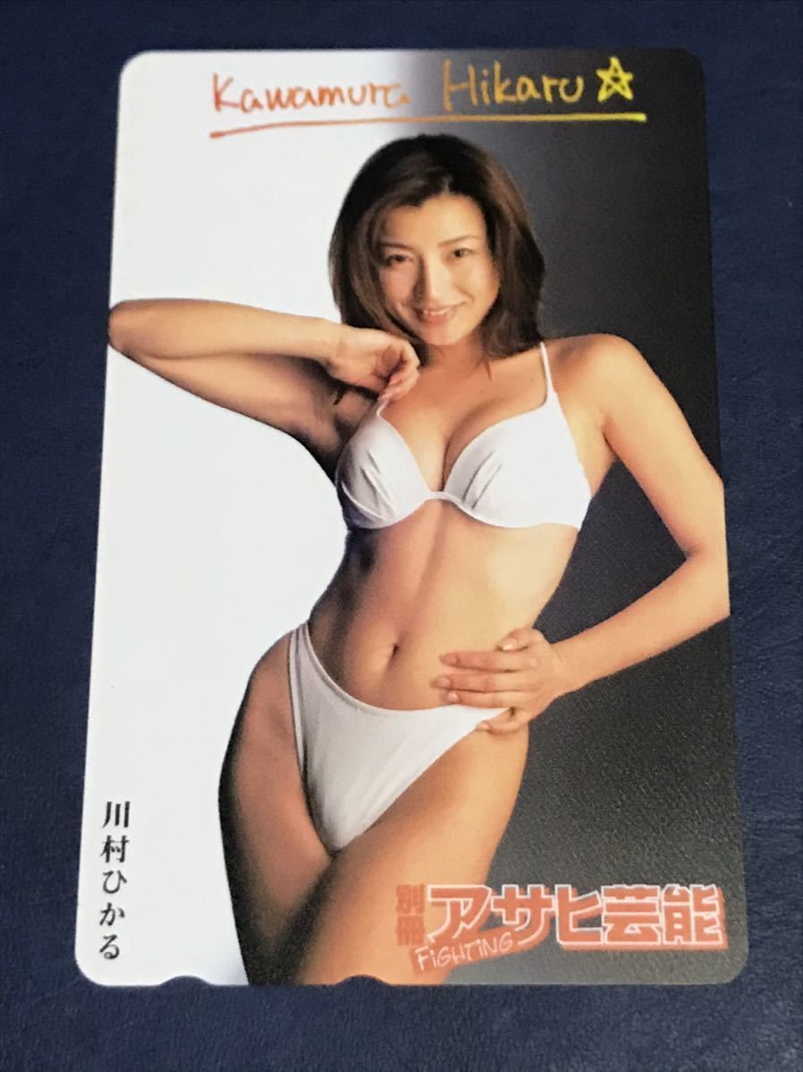 川村ひかる B テレホンカード　テレカ　50度数_画像1