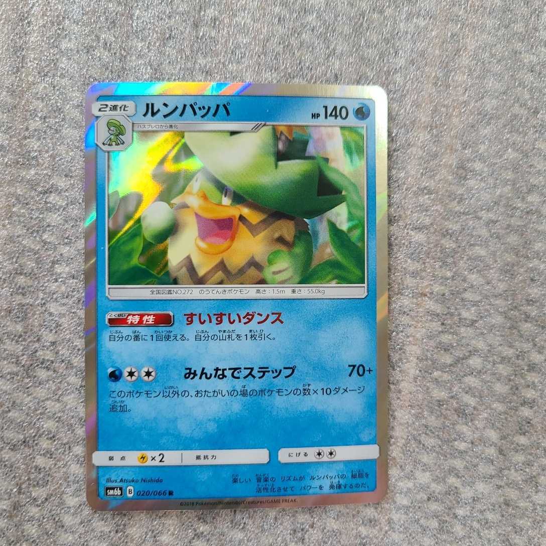 ヤフオク ポケモンカード ルンパッパ 0 066 ポケカ キラ