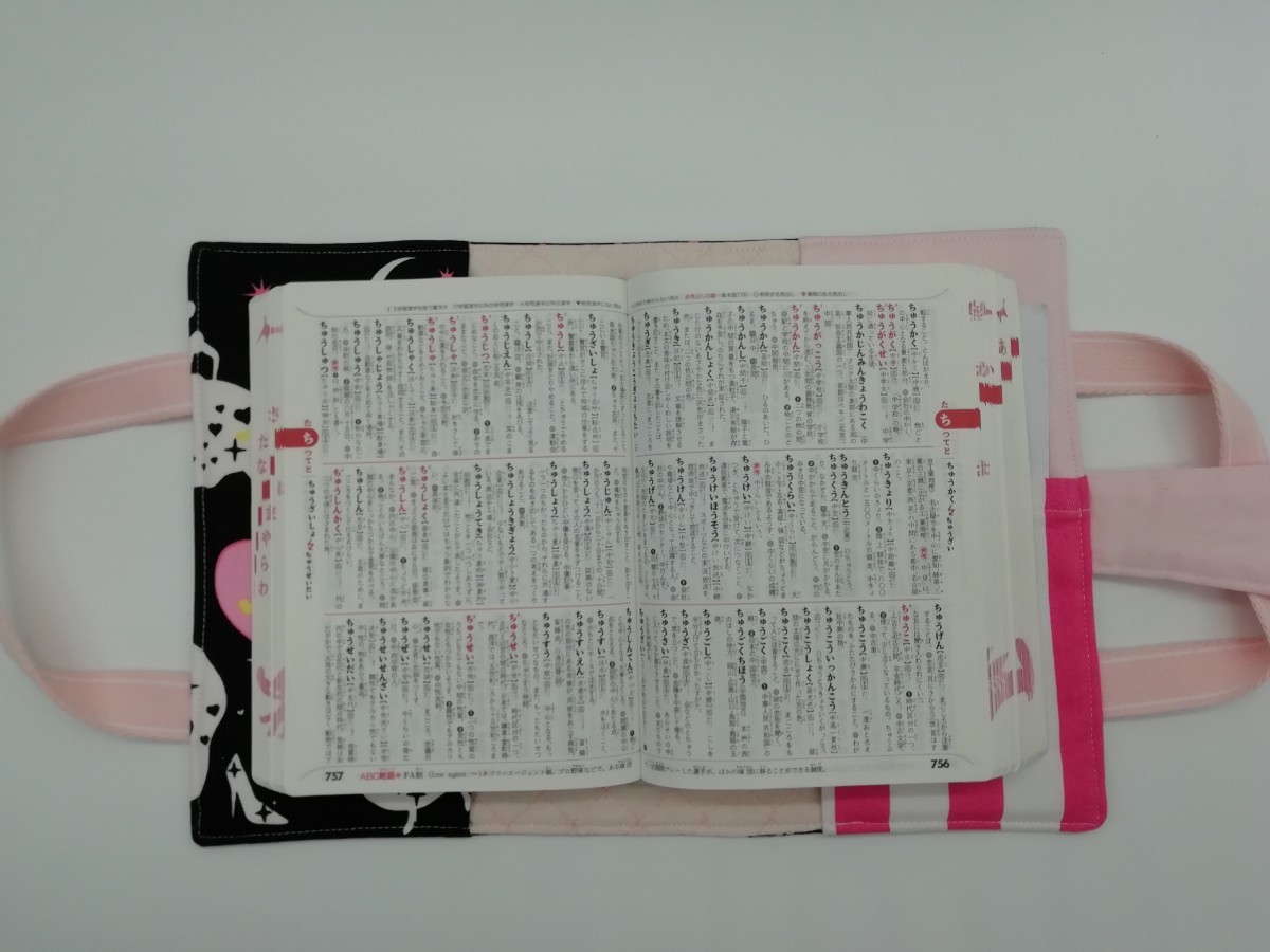 Paypayフリマ 辞典 辞書カバー ハンドメイド 黑 白 ピンク 姫 Paypayフリマ 辞典 辞書カバー ハンドメイド 黑 白 ピンク 姫