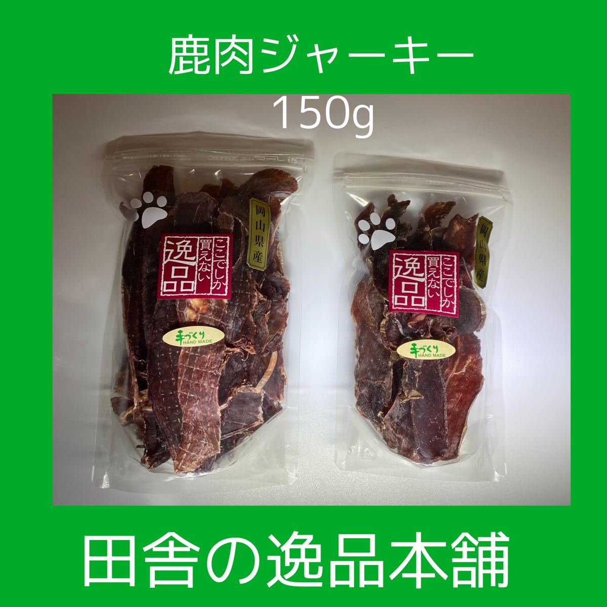 Paypayフリマ お得用 小型犬 中型犬用 3480円セット おやつ 無添加 内容の変更可能 Paypayフリマ お得用 小型犬 中型犬用 3480円セット おやつ 無添加 内容の変更可能