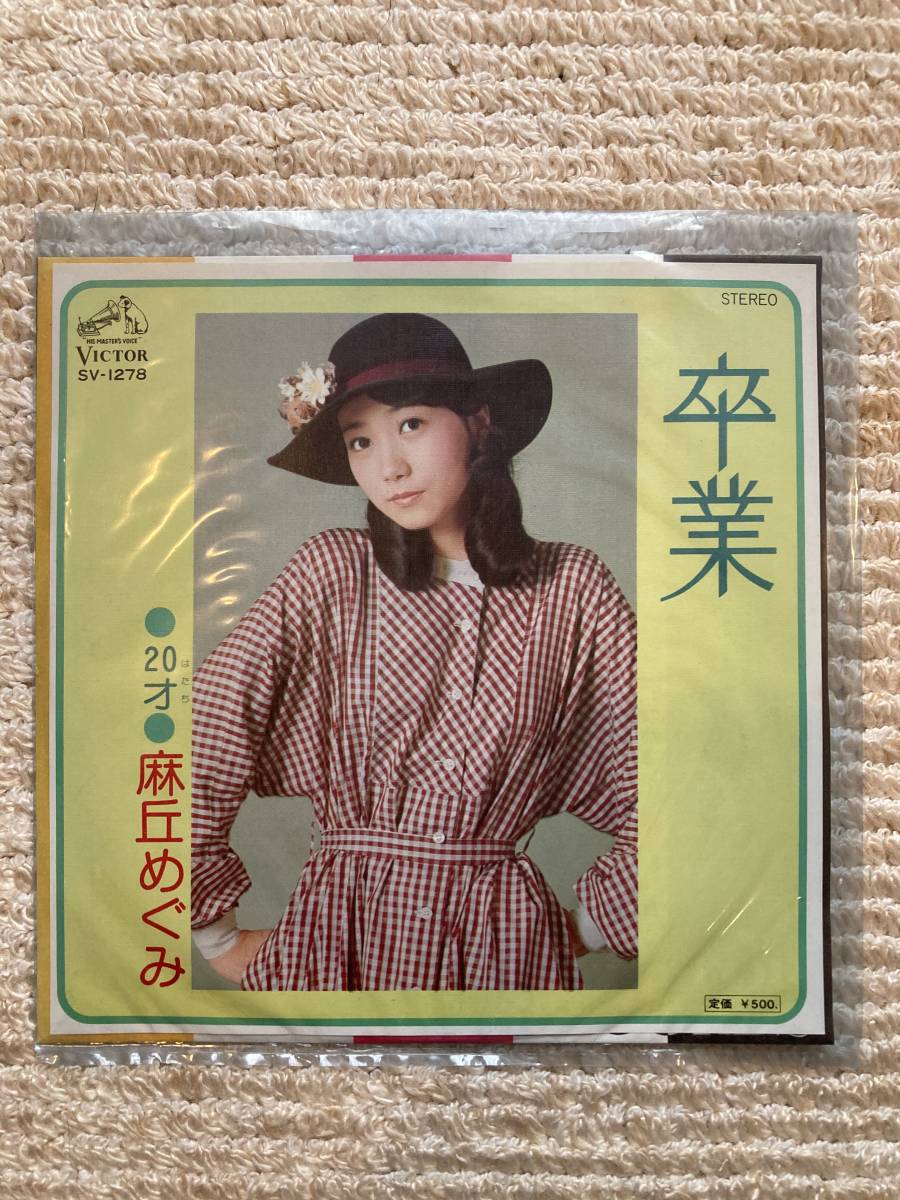  Asaoka Megumi . industry 20 -years old record Showa Retro 