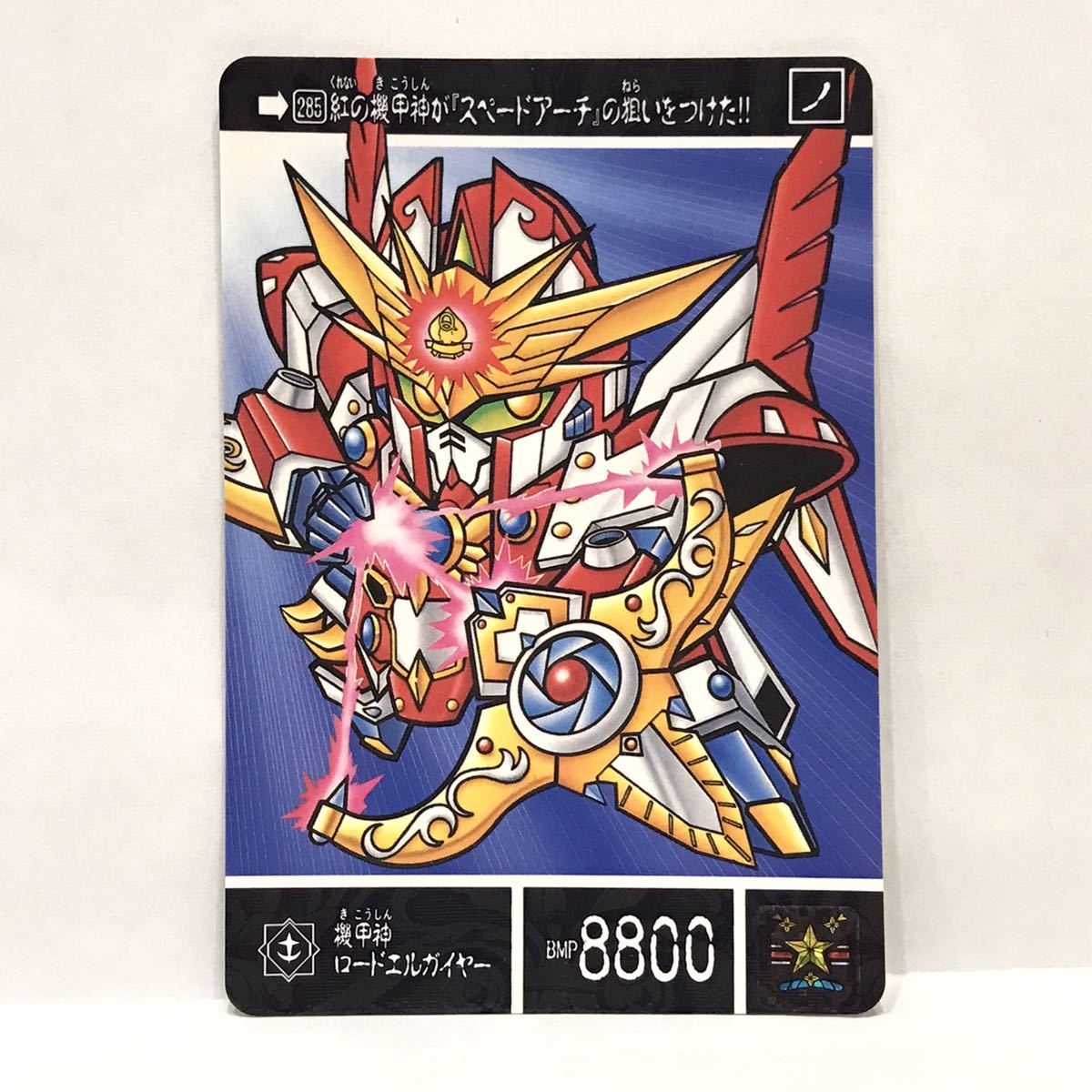 Sdガンダム外伝 シャッフルの勇者の値段と価格推移は 件の売買情報を集計したsdガンダム外伝 シャッフルの勇者の価格や価値の推移データを公開 Sdガンダム外伝 シャッフルの勇者の値段と価格推移は 件の売買情報を集計したsdガンダム外伝 シャッフルの勇者の価格や価値の推移データを公開