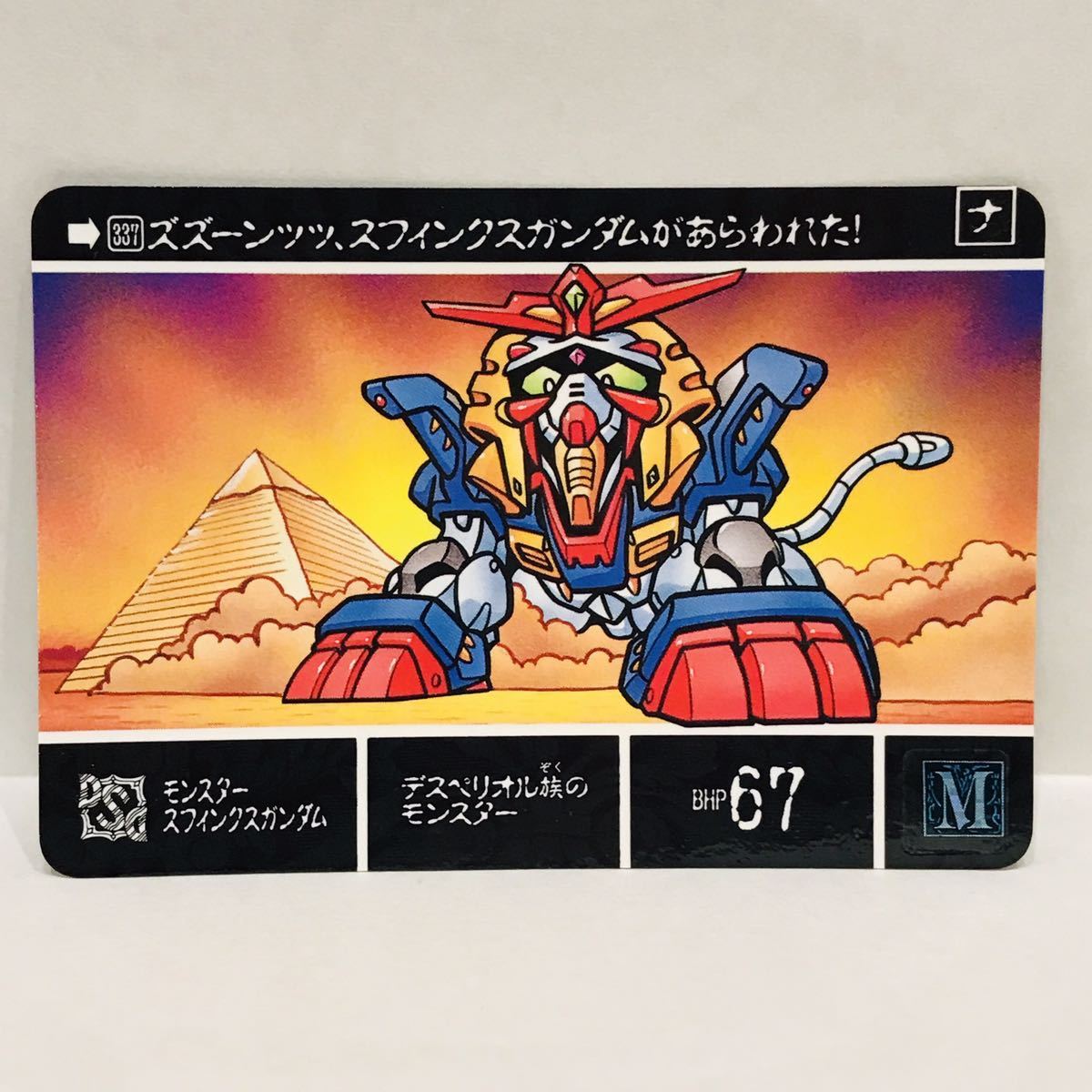 Yahoo!オークション - カードダス SDガンダム外伝 黄金神話Ⅳ Yahoo!オークション - カードダス SDガンダム外伝 黄金神話Ⅳ