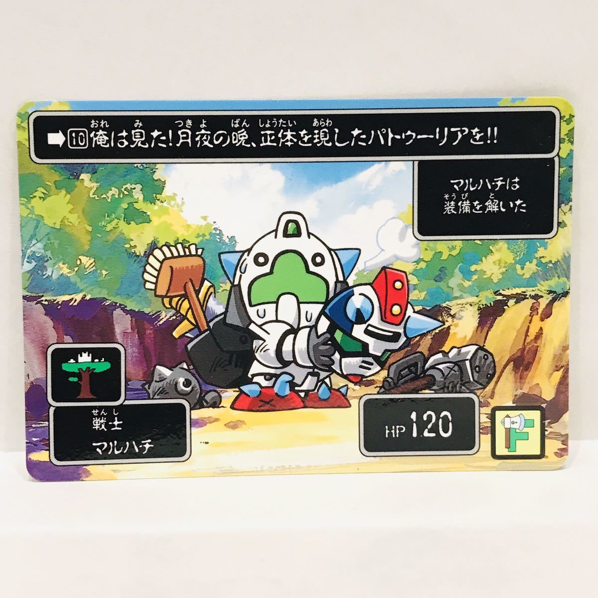 Yahoo!オークション - カードダス SDガンダム聖伝 リオンの剣士 Yahoo!オークション - カードダス SDガンダム聖伝 リオンの剣士