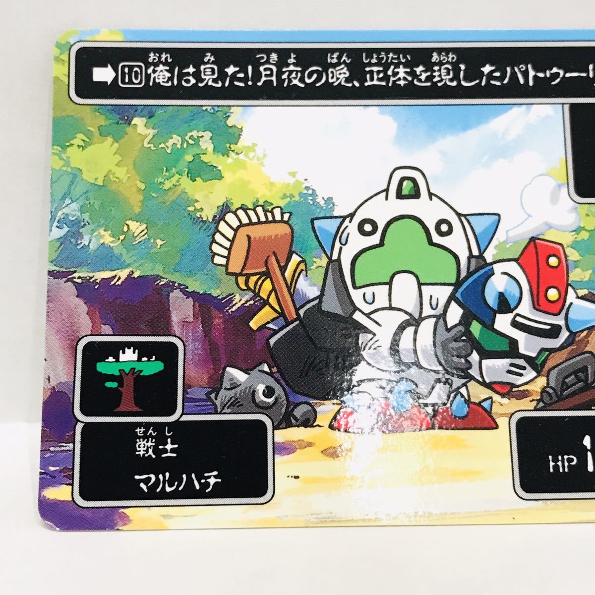 Yahoo!オークション - カードダス SDガンダム聖伝 リオンの剣士 Yahoo!オークション - カードダス SDガンダム聖伝 リオンの剣士