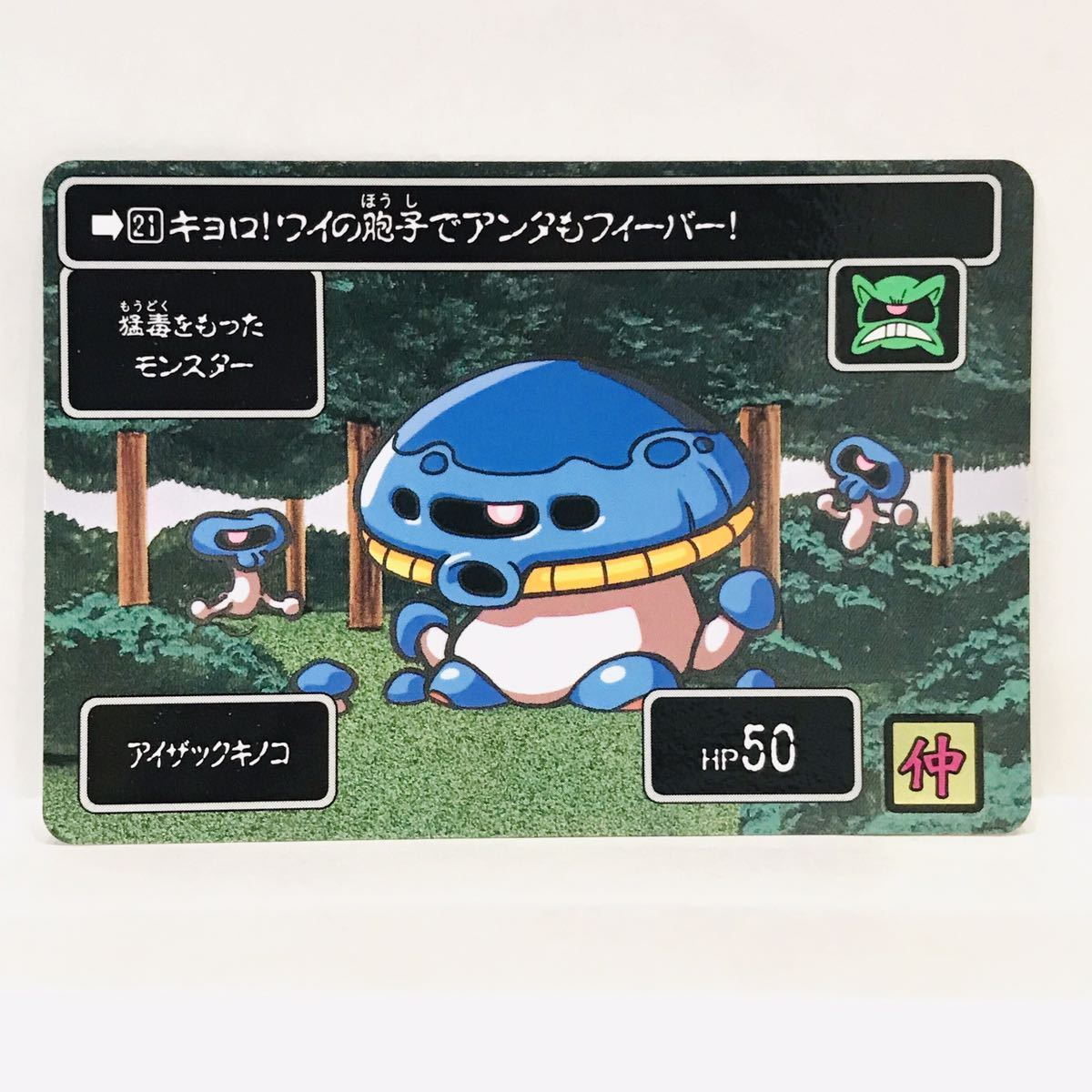 Yahoo!オークション - カードダス SDガンダム聖伝 リオンの剣士 Yahoo!オークション - カードダス SDガンダム聖伝 リオンの剣士